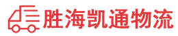 潮州到石景山区物流公司